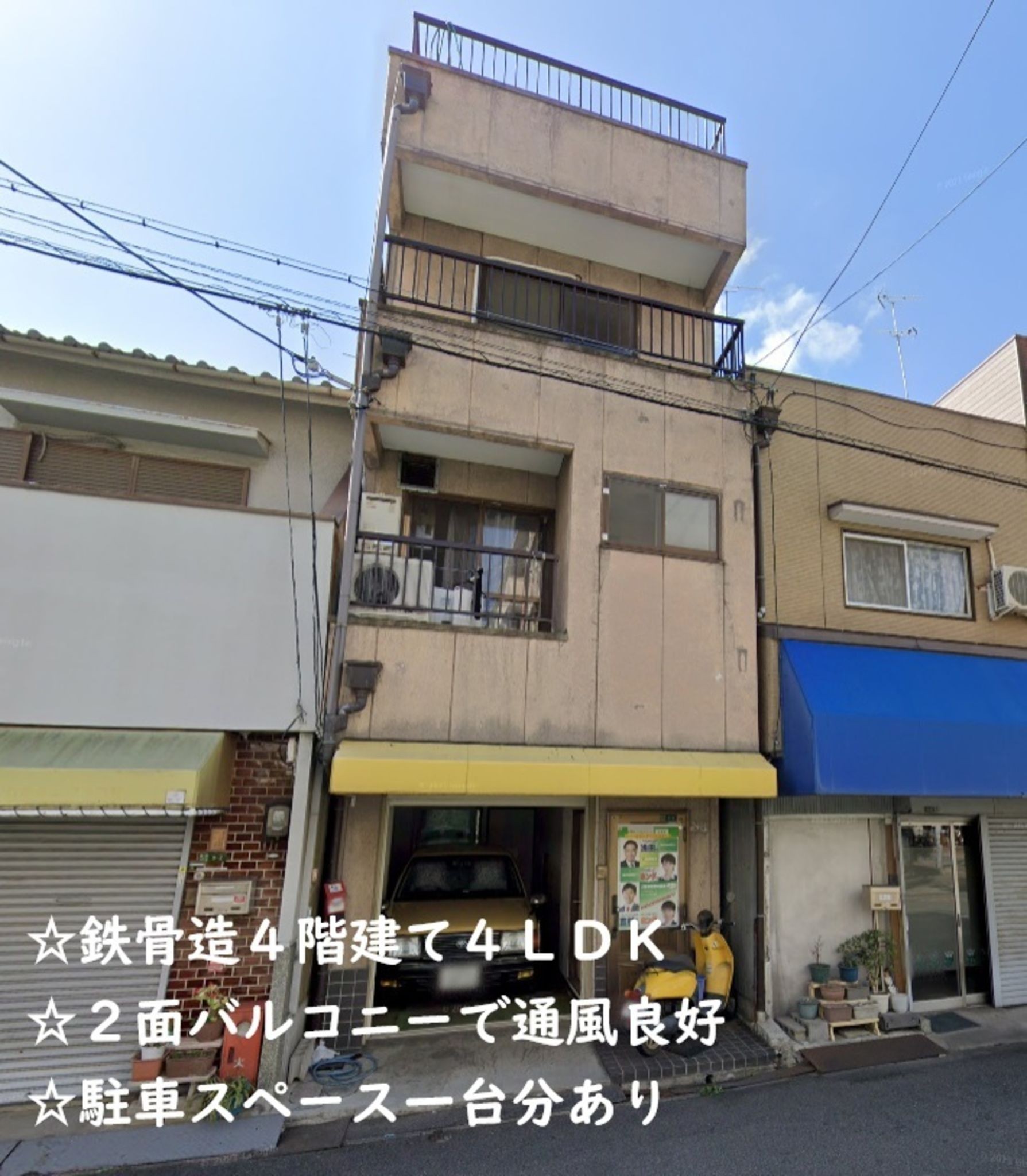 物件画像