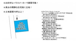 宮崎市平和が丘北町、土地の間取り画像です