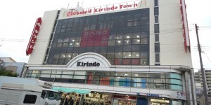 大阪市城東区今福西、マンションのショッピングセンター画像です