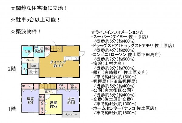 宮崎市佐土原町下田島、中古一戸建ての間取り画像です