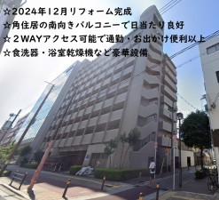 大阪市東成区東中本、マンションの外観画像です