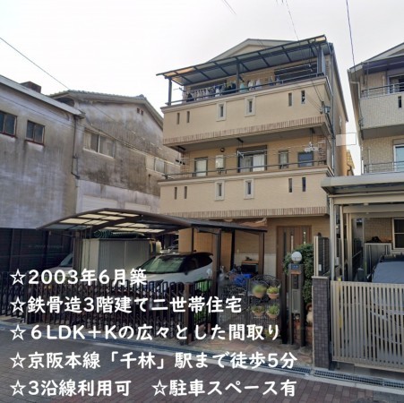 大阪市旭区清水、中古一戸建ての外観画像です