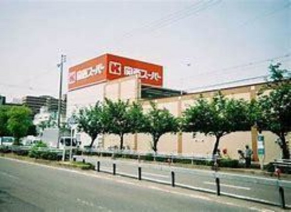 大阪市都島区内代町、マンションのスーパー画像です