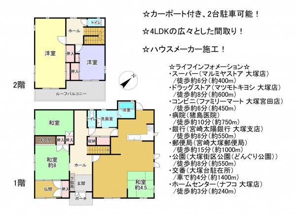 宮崎市大塚町、中古一戸建ての間取り画像です
