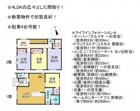 宮崎市中西町、新築一戸建ての間取り画像です