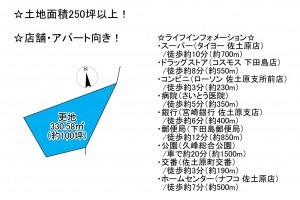 宮崎市佐土原町下田島、土地の間取り画像です