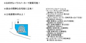 宮崎市月見ケ丘、土地の間取り画像です