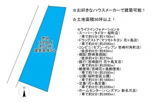 宮崎市村角町、土地の間取り画像です