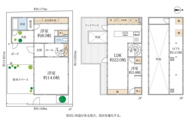 大阪市城東区天王田、中古一戸建ての間取り画像です