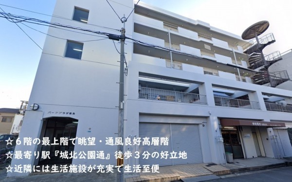大阪市都島区大東町、マンションの外観画像です