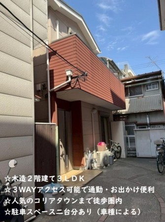 大阪市生野区桃谷、中古一戸建ての外観画像です