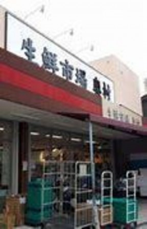 大阪市生野区桃谷、中古一戸建てのスーパー画像です