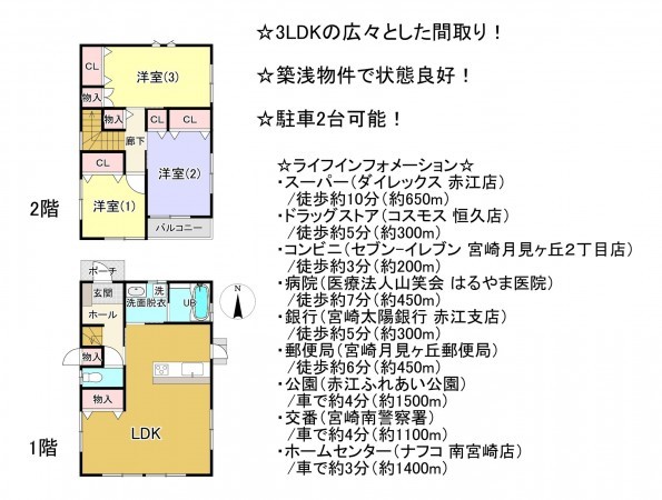 宮崎市月見ケ丘、中古一戸建ての間取り画像です