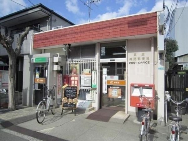 大阪市城東区諏訪、中古一戸建ての郵便局画像です