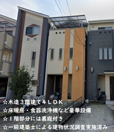 大阪市城東区諏訪、中古一戸建ての外観画像です