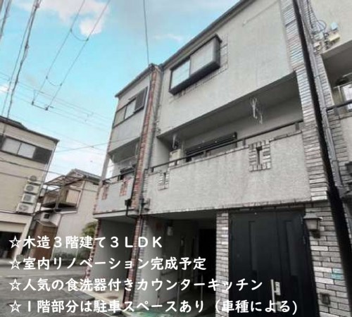 大阪市都島区毛馬町、中古一戸建ての外観画像です