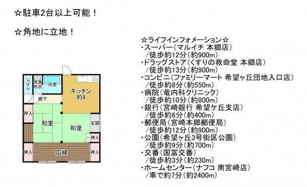 宮崎市本郷南方、中古一戸建ての間取り画像です