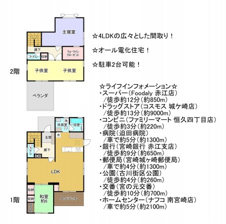宮崎市恒久、中古一戸建ての間取り画像です