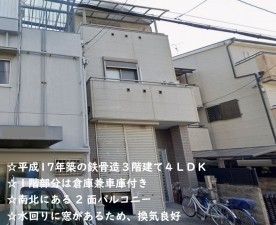 大阪市生野区田島、中古一戸建ての外観画像です