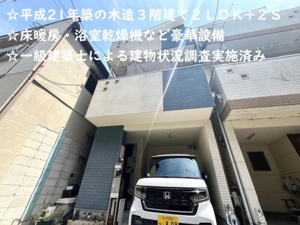 大阪市生野区生野東、中古一戸建ての外観画像です
