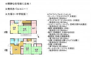 宮崎市大塚町、中古一戸建ての間取り画像です