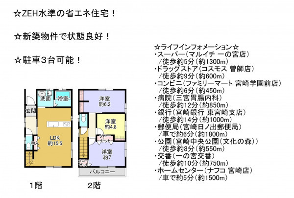 宮崎市曽師町、新築一戸建ての間取り画像です