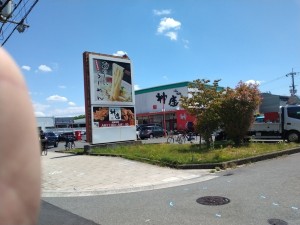 大阪市鶴見区安田、中古一戸建てのその他環境写真画像です