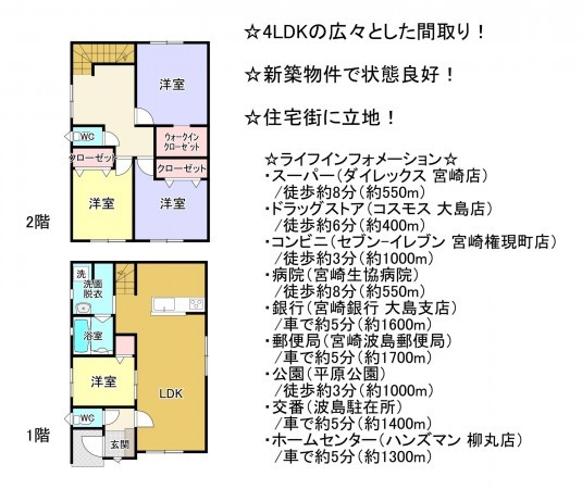 宮崎市大島町、新築一戸建ての間取り画像です