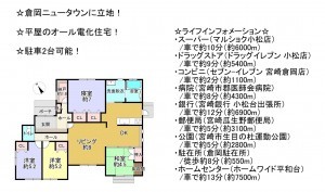 宮崎市糸原、中古一戸建ての間取り画像です