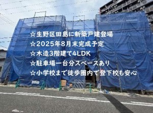 大阪市生野区田島、新築一戸建ての外観画像です