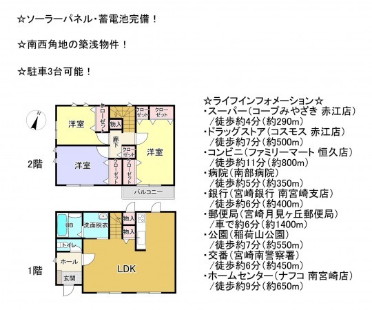 宮崎市田吉、中古一戸建ての間取り画像です