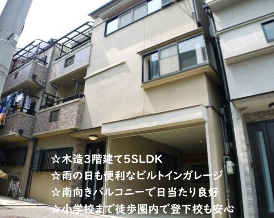 大阪市鶴見区諸口、中古一戸建ての外観画像です