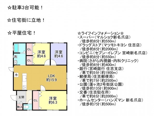 宮崎市新名爪、中古一戸建ての間取り画像です