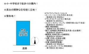 宮崎市月見ケ丘、土地の間取り画像です