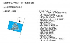 宮崎市村角町、土地の間取り画像です