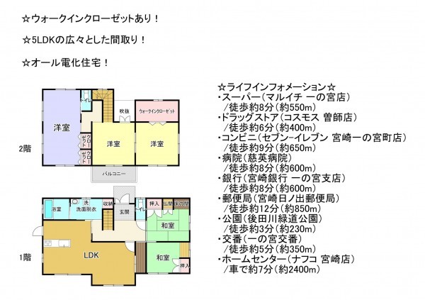 宮崎市潮見町、中古一戸建ての間取り画像です