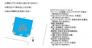 宮崎市大塚台西、土地の間取り画像です