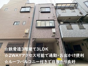 大阪市東成区大今里西、中古一戸建ての外観画像です
