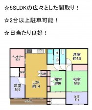宮崎市源藤町、中古一戸建ての間取り画像です