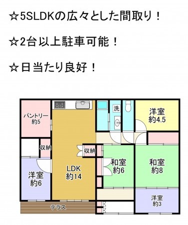 宮崎市源藤町、中古一戸建ての間取り画像です