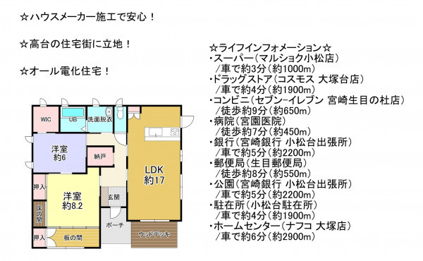 宮崎市浮田、中古一戸建ての間取り画像です