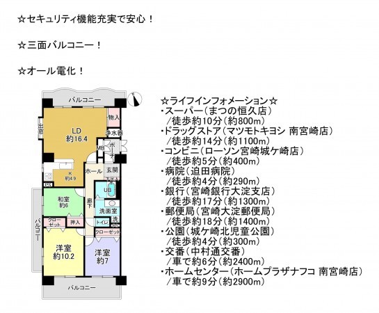 宮崎市城ケ崎、マンションの間取り画像です