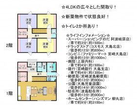 宮崎市村角町、新築一戸建ての間取り画像です
