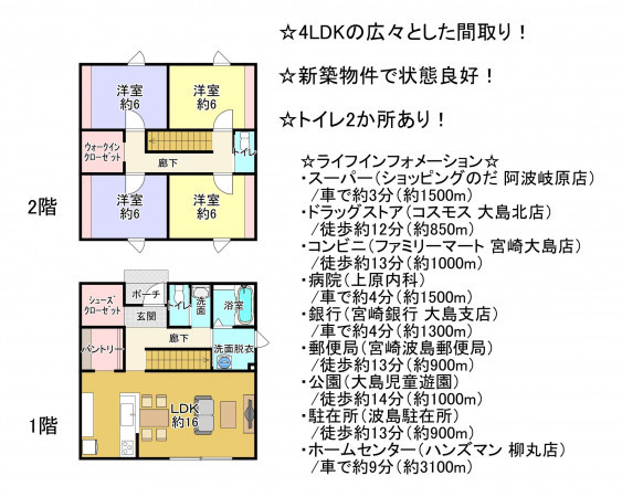 宮崎市村角町、新築一戸建ての間取り画像です