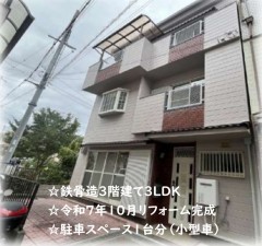 大阪市鶴見区徳庵、中古一戸建ての外観画像です