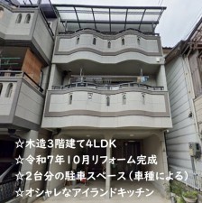 大阪市鶴見区緑、中古一戸建ての外観画像です