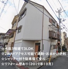 大阪市城東区今福南、中古一戸建ての外観画像です