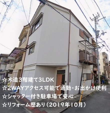 大阪市城東区今福南、中古一戸建ての外観画像です