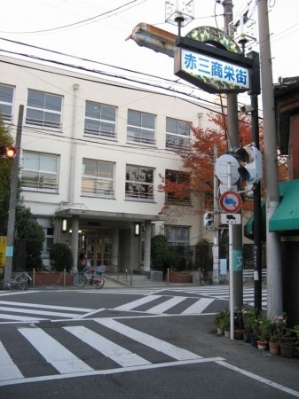 大阪市旭区赤川、中古一戸建ての小学校画像です