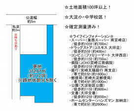 宮崎市恒久、土地の間取り画像です